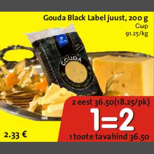 Allahindlus - Gouda Black Label juust