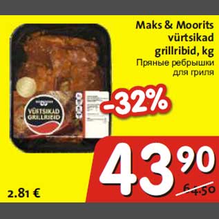 Allahindlus - Maks&Moorits vürtsikad grillribid