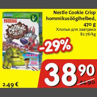 Allahindlus - Nestle Cookie Crisp hommikusöögihelbed