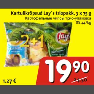 Allahindlus - Kartulikrõpsud Lays triopakk