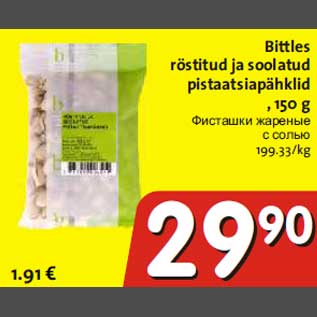 Allahindlus - Bittles röstitud ja soolatud pistaatsiapähklid