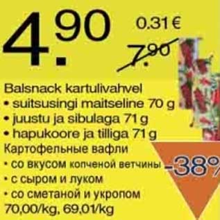 Allahindlus - Balsnack kartulivahvel