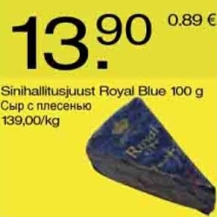 Allahindlus - Sinihallitusjuust Royal Blue