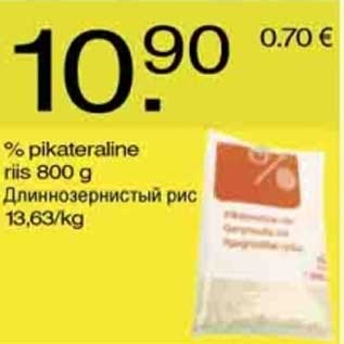 Allahindlus - % pikateraline riis