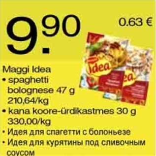 Allahindlus - Maggi Idea