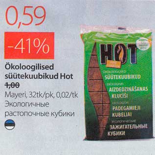 Allahindlus - Ökoloogilised süütekuubikud Hot