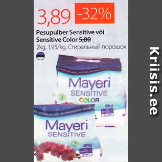 Allahindlus - Pesupulber Sensitive või Sensitive Color, 2 kg