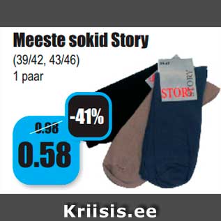 Allahindlus - Meeste sokid Story