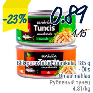 Allahindlus - Blik purustatud tunikala, 185 g