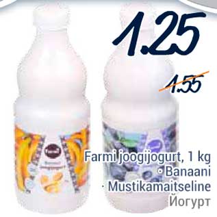 Allahindlus - Farmi joogijogurt, 1 kg