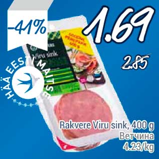 Allahindlus - Rakvere Viru sink, 400 g