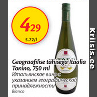 Allahindlus - Geograafilise tähisega Itaalia Tonino, 750 ml