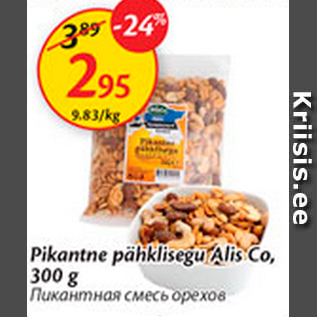 Allahindlus - Pikantne pähklisegu Alis Co, 300 g