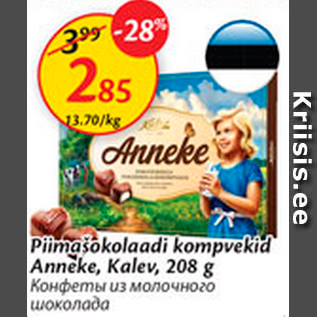 Allahindlus - Piimašokolaadi kompvekid Anneke, Kalev, 208 g