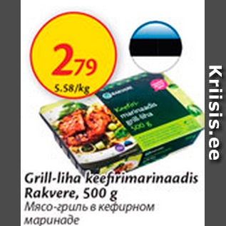 Allahindlus - Grill-liha keefirimarinaadis Rakvere, 500 g