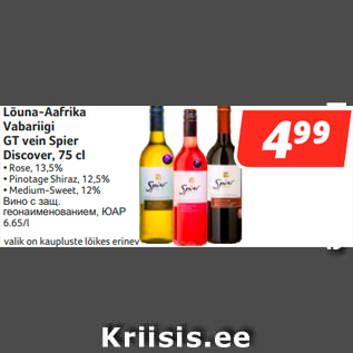 Allahindlus - Lõuna-Aafrika Vabariigi GT vein Spier Discover, 75 cl