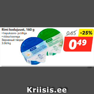 Allahindlus - Rimi kodujuust, 160 g