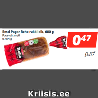 Allahindlus - Eesti Pagar Rehe rukkileib, 600 g