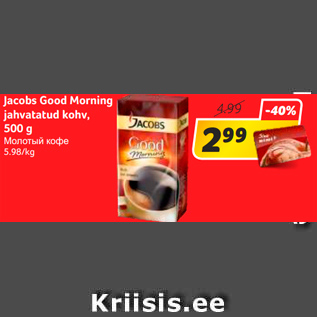 Allahindlus - Jacobs Good Morning jahvatatud kohv, 500 g