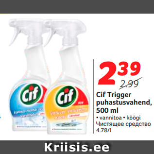 Allahindlus - Cif Trigger puhastusvahend, 500 ml