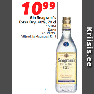 Allahindlus - Gin Seagram´s Extra Dry