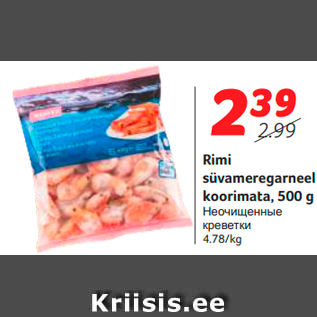 Allahindlus - Rimi süvameregarneel koorimata, 500 g