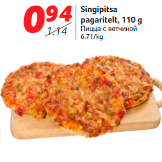 Allahindlus - Singipitsa pagaritelt, 110 g