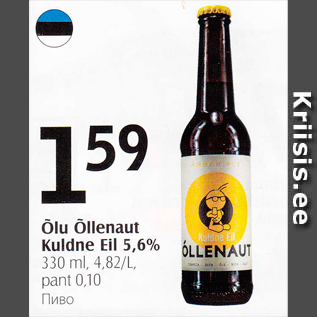 Allahindlus - Õlu Õllenaut Kuldne Eil