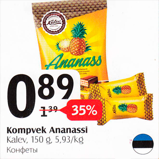 Allahindlus - Kompvek Ananassi Kalev, 150 g