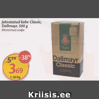 Allahindlus - Jahvatatud kohv Classic, Dallmayr, 500 g