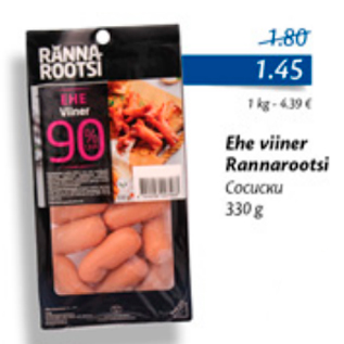 Allahindlus - Ehe viiner Rannarootsi, 330 g