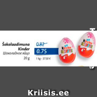 Allahindlus - Šokolaadimuna Kinder, 20 g