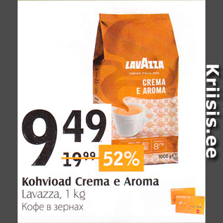 Allahindlus - Kohvioad Crema e Aroma