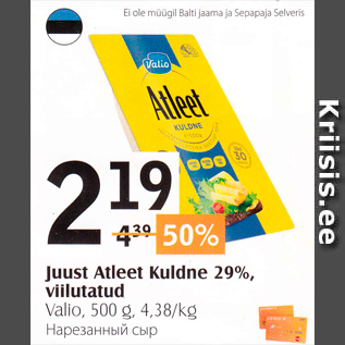 Allahindlus - Juust Atleet Kuldne 29%, viilutatud