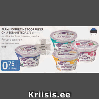 Allahindlus - FARMI JOGURTINE TOORPUDER CHIA SEEMNETEGA 175 g