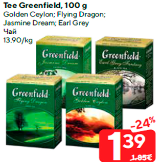 Allahindlus - Tee Greenfield, 100 g