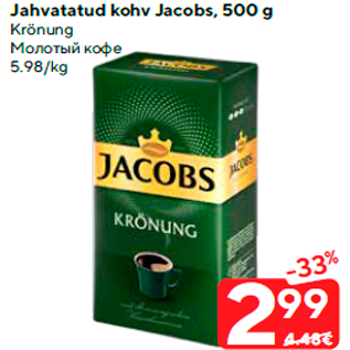 Allahindlus - Jahvatatud kohv Jacobs, 500 g