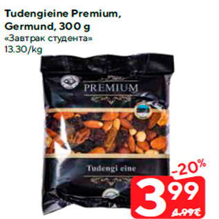 Allahindlus - Tudengieine Premium, Germund, 300 g