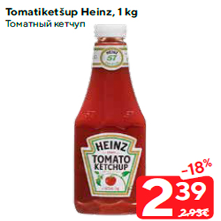 Allahindlus - Tomatiketšup Heinz, 1 kg