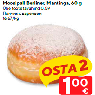 Allahindlus - Moosipall Berliner, Mantinga, 60 g Ühe toote tavahind 0.59