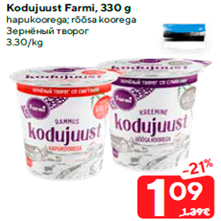 Allahindlus - Kodujuust Farmi, 330 g