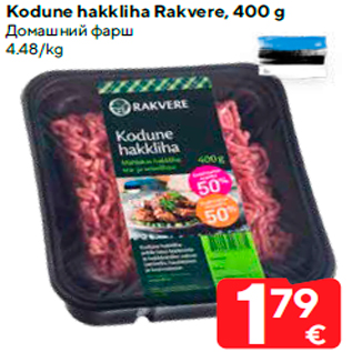 Allahindlus - Kodune hakkliha Rakvere, 400 g