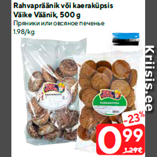 Allahindlus - Rahvapräänik või kaeraküpsis Väike Väänik, 500 g