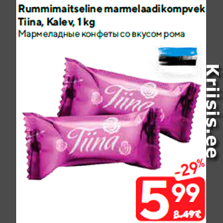 Allahindlus - Rummimaitseline marmelaadikompvek Tiina, Kalev, 1 kg