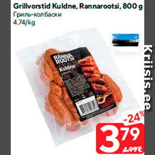 Allahindlus - Grillvorstid Kuldne, Rannarootsi, 800 g