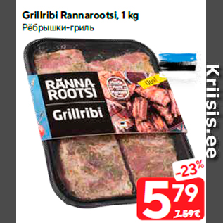 Allahindlus - Grillribi Rannarootsi, 1 kg