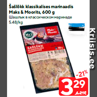 Allahindlus - Šašlõkk klassikalises marinaadis Maks & Moorits, 600 g