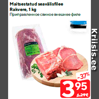 Allahindlus - Maitsestatud seavälisfilee Rakvere, 1 kg