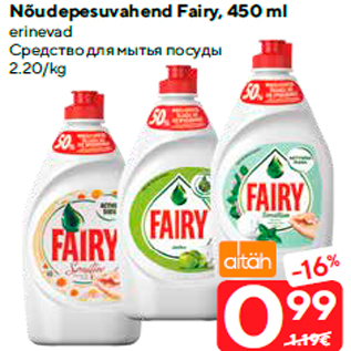 Allahindlus - Nõudepesuvahend Fairy, 450 ml