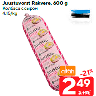 Allahindlus - Juustuvorst Rakvere, 600 g